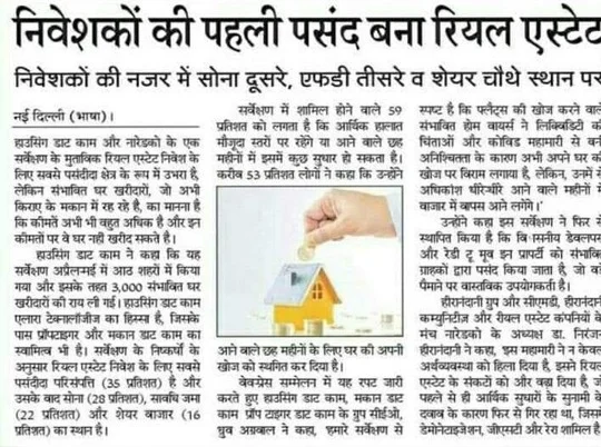 Newspaper cutting about lucknow–kanpur expressway news