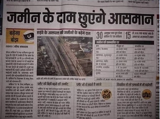Newspaper cutting about real estate investment news
